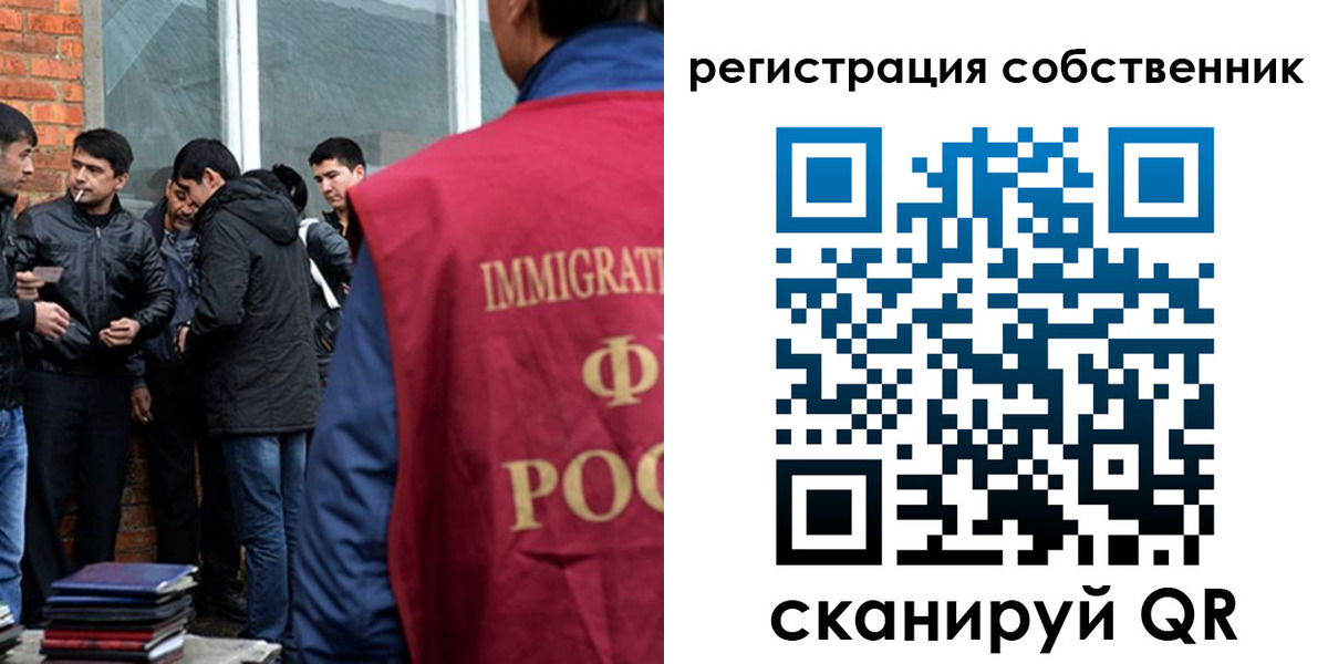 временная регистрация собственник в Камчатской области