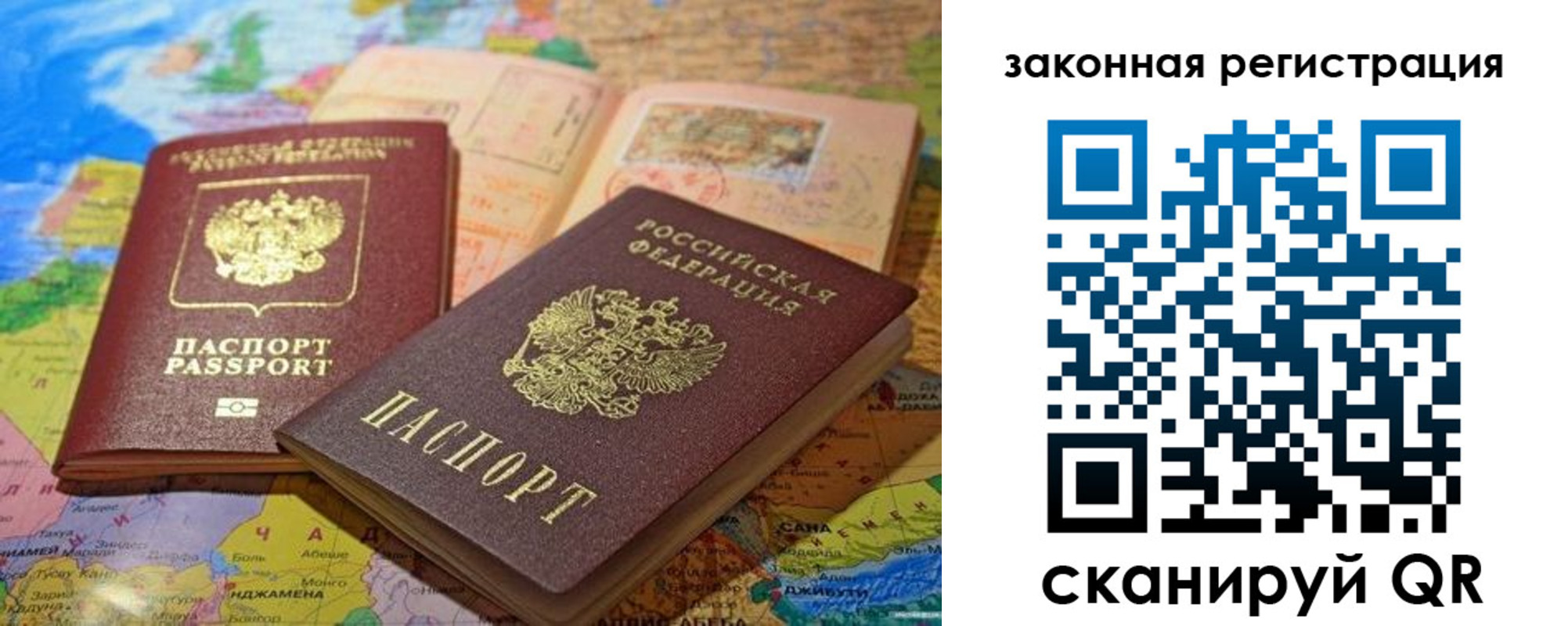 регистрация для школы в Камчатской области