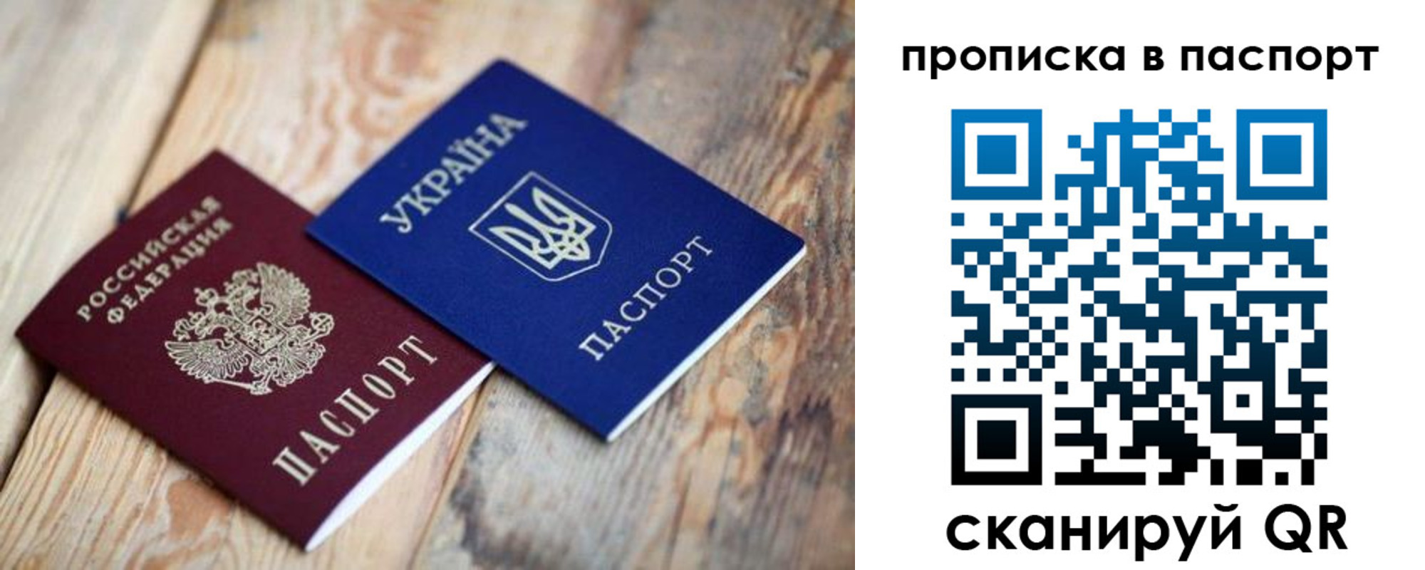 прописка для работы в Камчатской области