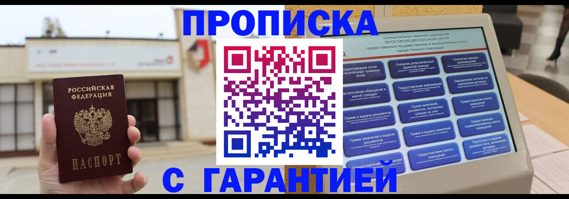 прописка для кредита в Камчатской области