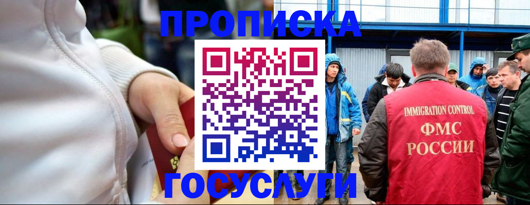 прописка регистрация в Камчатской области