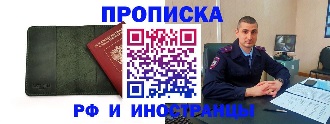 пропишу в квартире в Камчатской области