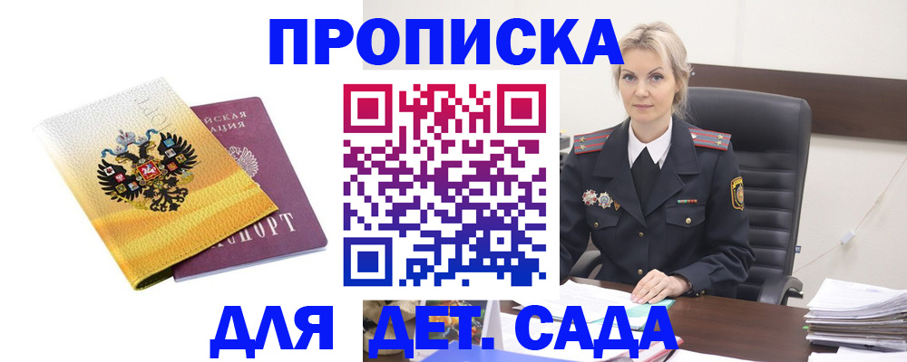 прописка в квартире в Камчатской области