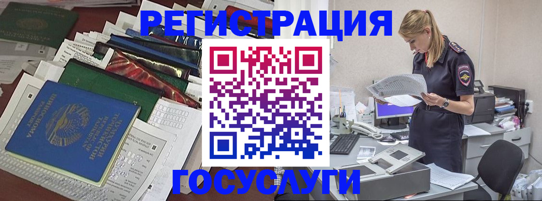 где прописаться в Камчатской области