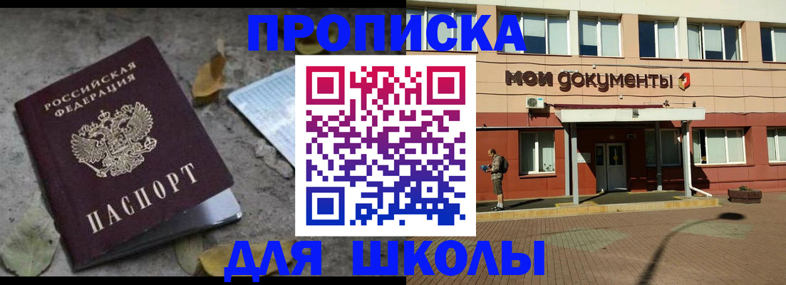 прописка гарантия в Камчатской области